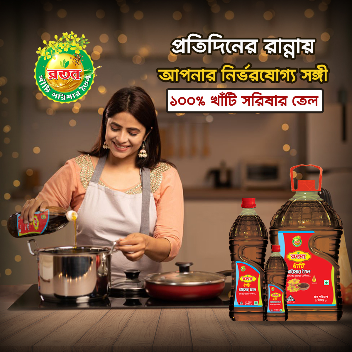 2. Mustard Oil